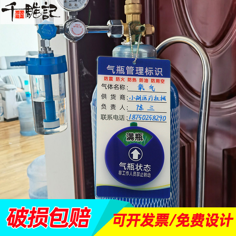 定制医院氧气筒瓶五防标识牌空满半标签气体使用状态气瓶悬挂牌