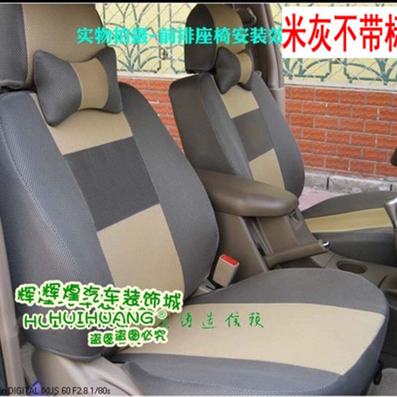 东风小康C37C36V27K17K07K05L专用座套布艺车套坐垫套四季座椅套
