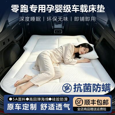 适用跑B0/C11车载床垫比亚迪05零/C10A/A10/C16睡垫D19旅行床垫1