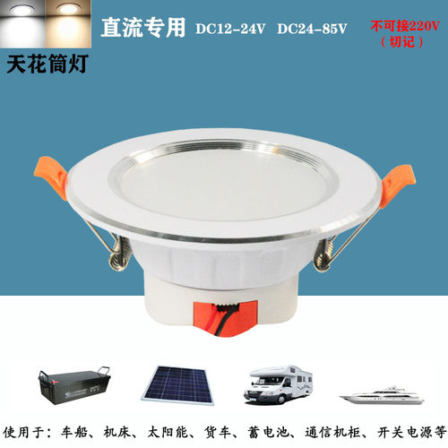 12v24v高亮直流led3W筒灯2.5寸开孔7/8公分嵌入式天花射灯铜灯