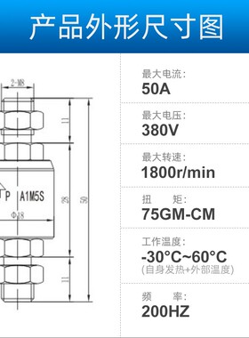 一路50A低电阻电镀水银滑环A1M5S大电流防腐蚀旋转连接器导电环