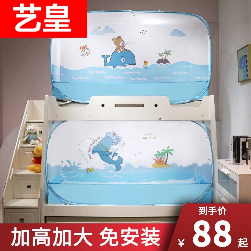 免安装蚊帐学生宿舍单人上下铺通用三开门蒙古包纹帐防摔儿童防蚊