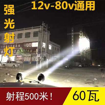 汽车led射灯强光12V24V 5寸圆货车灯改装雾灯越野车大灯远光射灯