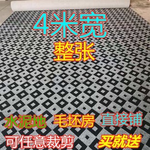 地毯水泥地卧室4米宽地垫台阶毛胚房台阶走廊可裁剪加厚地垫走廊