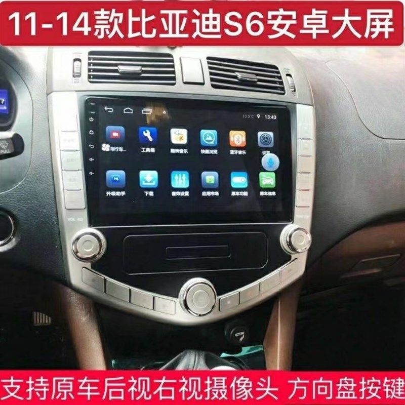 比亚迪S6安卓导航一体机改装10.2寸专用智能语音大屏中控包邮