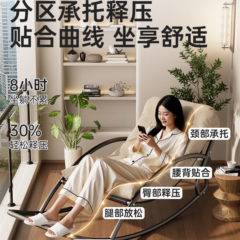 摇摇椅躺椅成人可睡觉阳台懒人椅家用休闲逍遥椅双人家庭摇摇躺椅