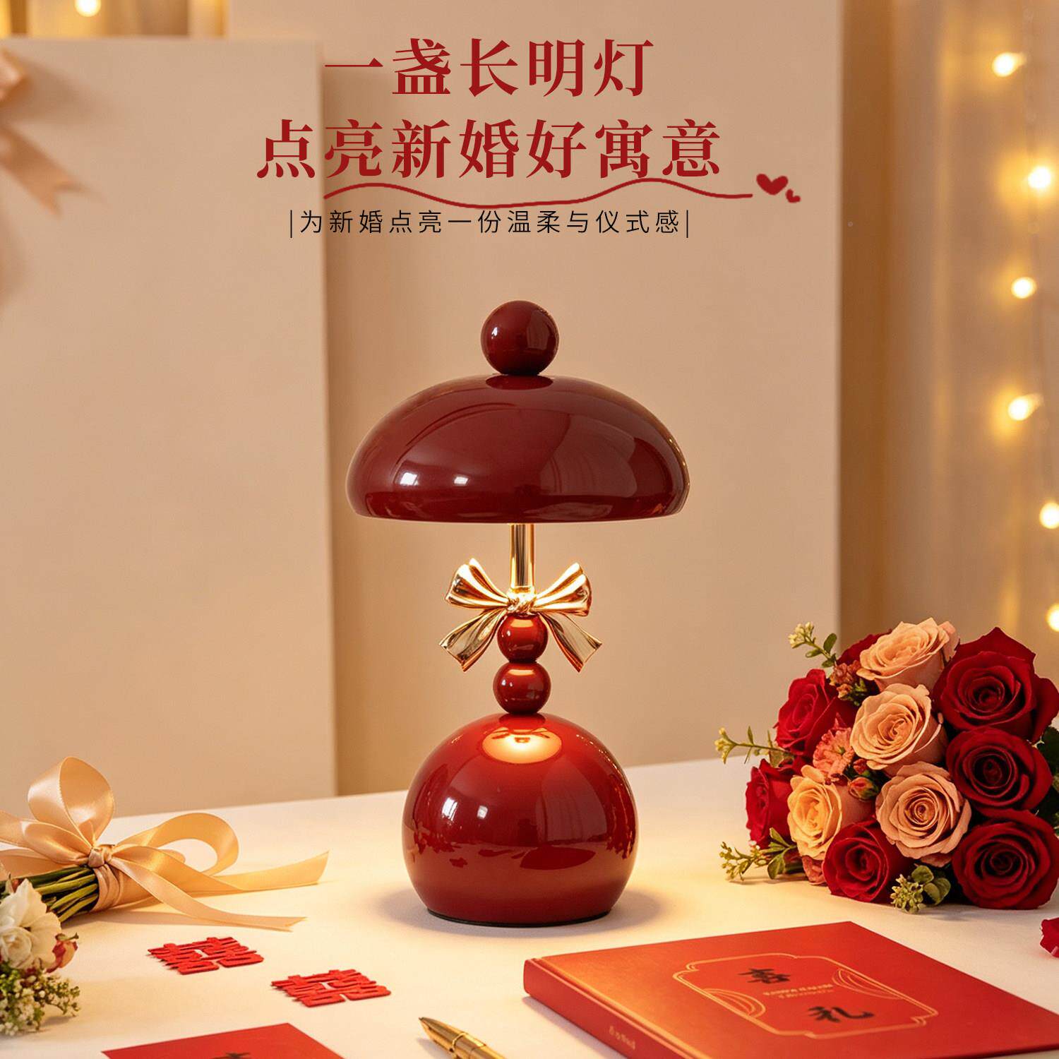 婚长明T6280+T6头灯结婚一对陪嫁装高档婚房床灯红色家用喜灯婚礼