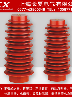ZJ-35Q 145*320  380支柱绝缘子 环氧树脂绝缘子35KV用 厂价直销