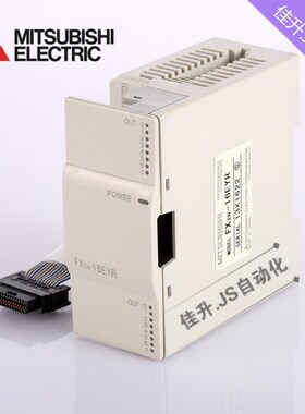 三菱PLC扩展模块 FX2N-8EX 16EX 8ER 8EYR 8EYT 16EYR 16EYT