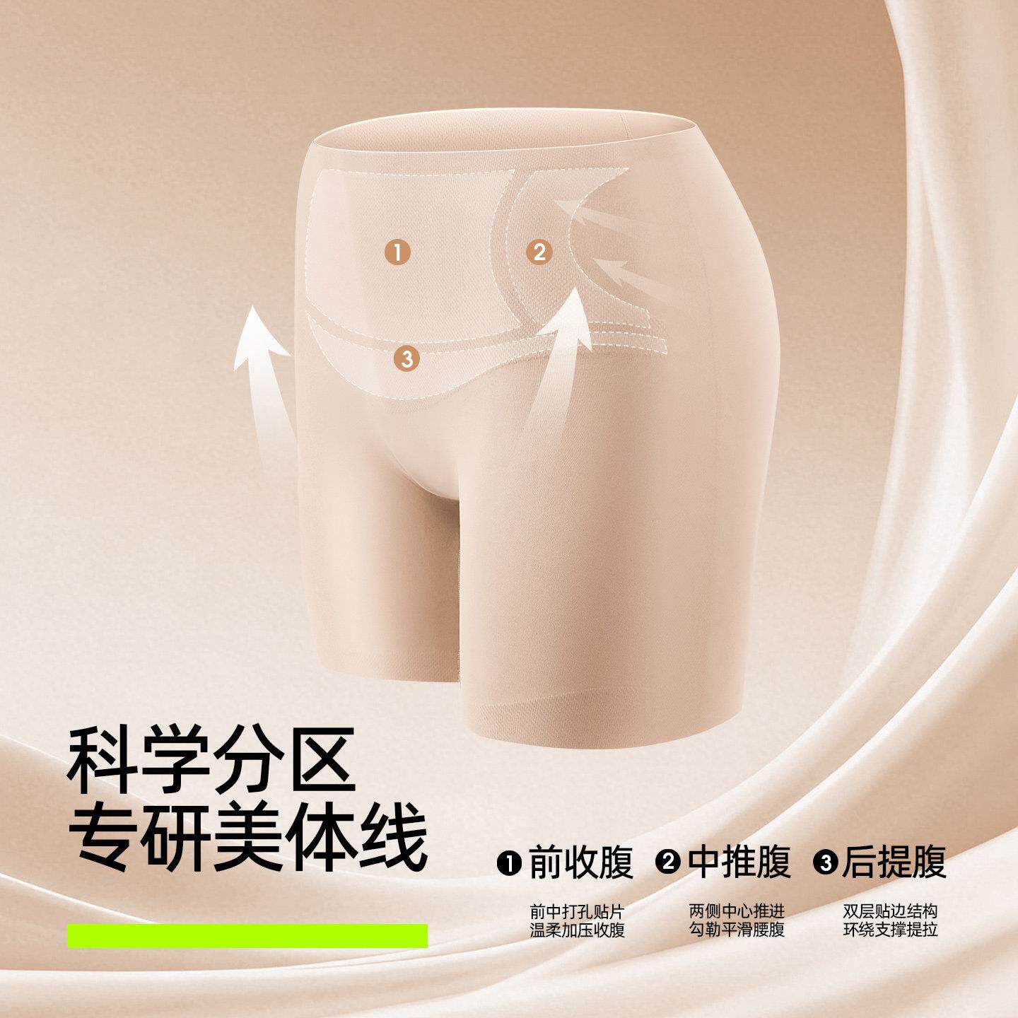 有棵底树无痕YSWL1025打裤女内二合一隐防走光夏2206新形款