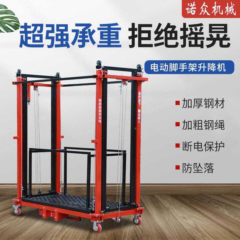 电升高5米2动台脚手架电动升降平台可升折叠动多功能降平移式遥控