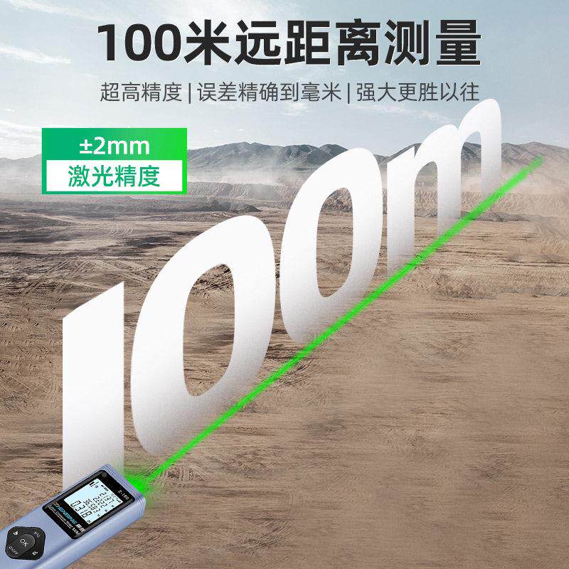 振兵绿房光测距高仪精度红外线测量仪器知户型蓝量仪距牙S\/GA\/G