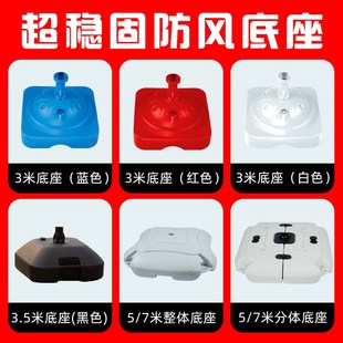 3米5米7米注水旗杆配件整体底座分体底座广告旗道旗彩旗沙滩旗