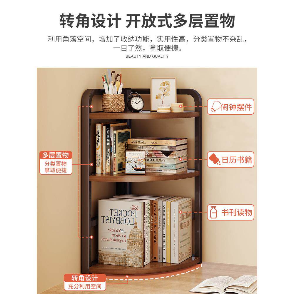 桌面转角纳置架776物写迷你三角柜收架小型桌上书架书桌字台靠墙