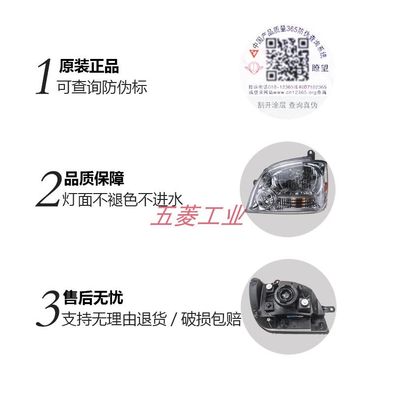 五菱之光前大灯总成 6376D 6390 6376E 6400 前雾灯 前组合方向灯