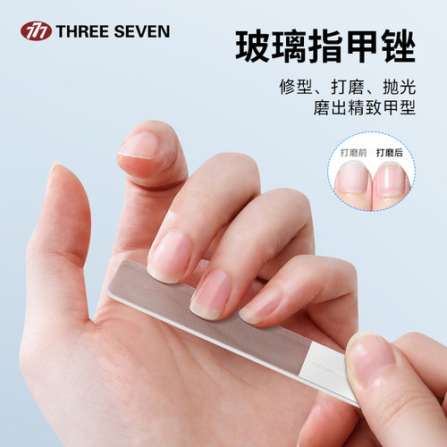 777纳米玻璃抛光亮甲挫条