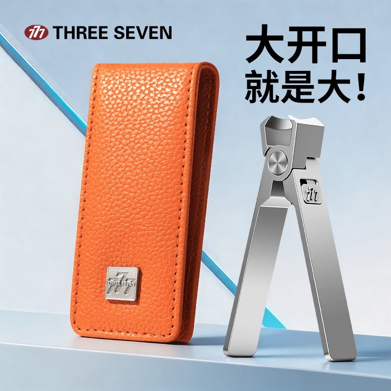 777韩国品牌指甲刀单个2026新款便携大号指甲钳修脚大开口指甲剪