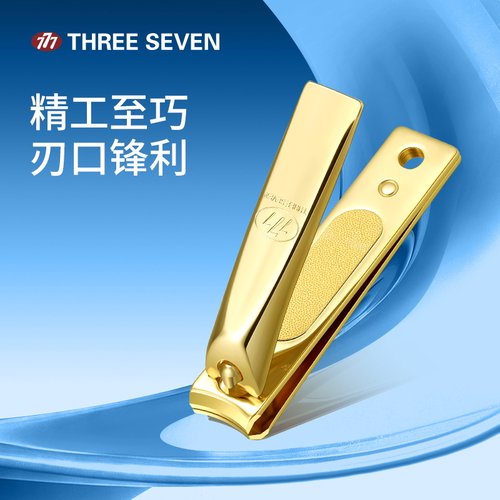 777韩国进口中号平口指甲钳