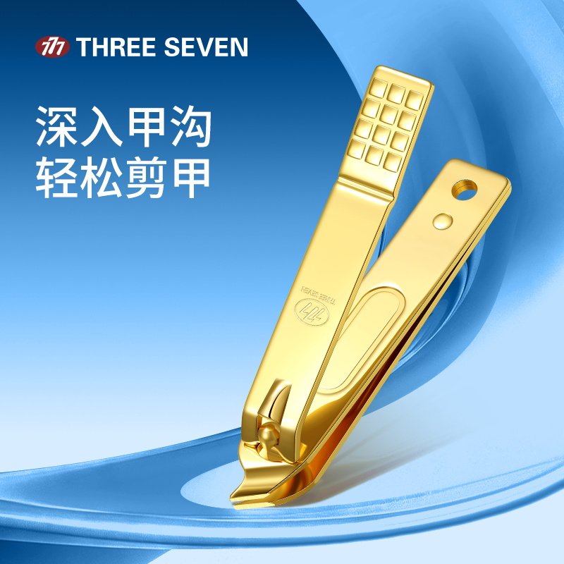 777斜口指甲刀韩国进口单个高级斜口钳家用甲沟尖嘴大号指甲剪刀