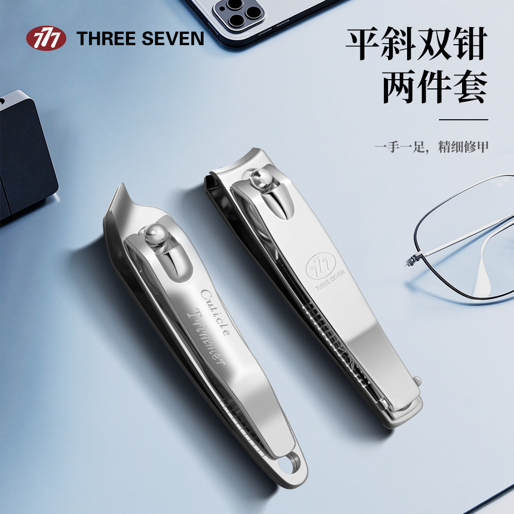 777韩国进口指甲刀正品单个斜口指甲钳中号家用两件套耐用指甲剪