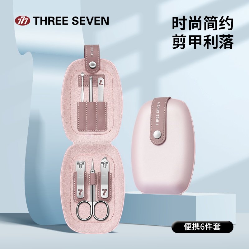 777韩国进口指甲刀套装2026新款防飞溅指甲锉剪刀斜口钳家用工具
