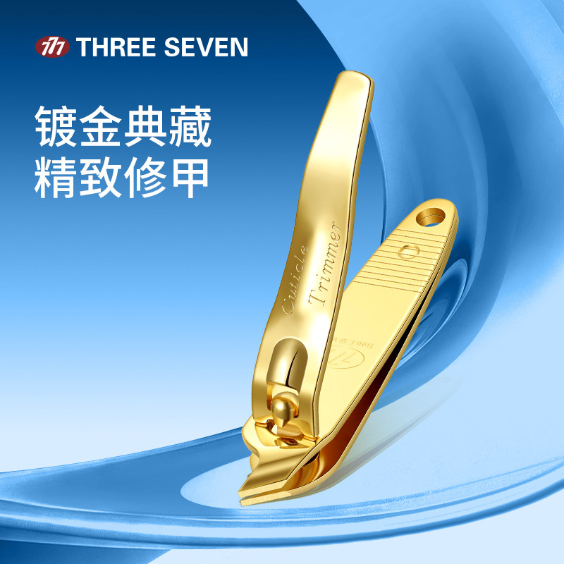 777斜口指甲刀韩国进口指甲剪单个家用斜口剪修脚工具尖嘴指甲钳