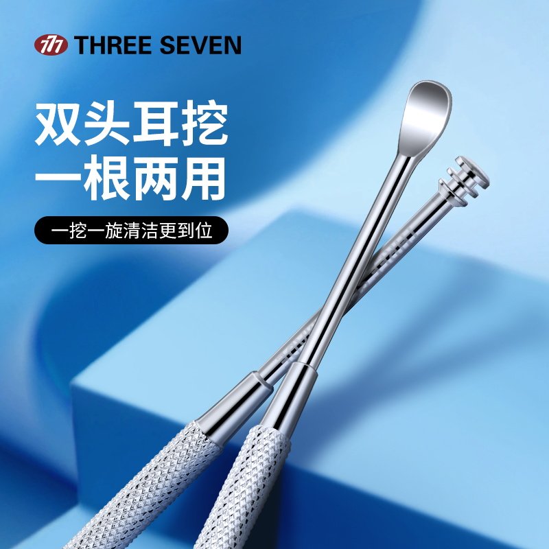 777韩国多功能旋转挖耳勺
