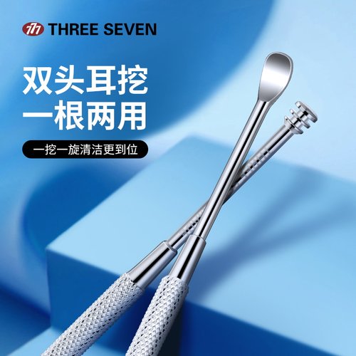 777韩国多功能旋转挖耳勺