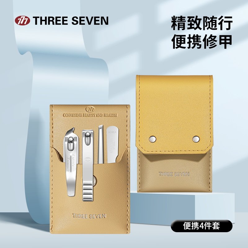 777韩国进口指甲剪刀正品指甲剪套装家用斜口指甲钳修甲美甲工具
