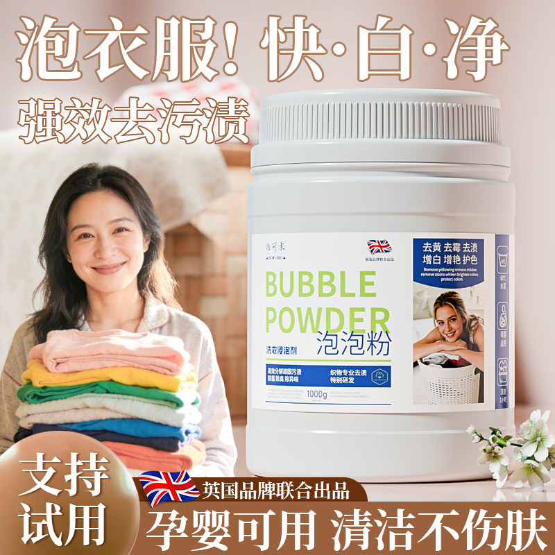 倍可柔香氛爆炸盐洗衣去污强家用图片