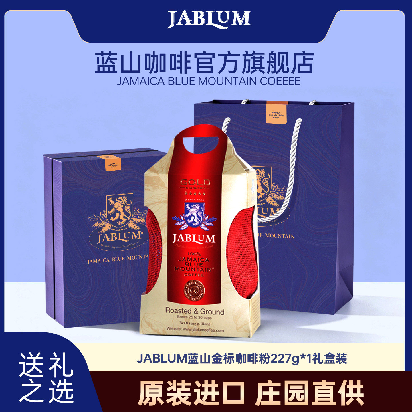 JABLUM牙买加原装进口金标咖啡粉