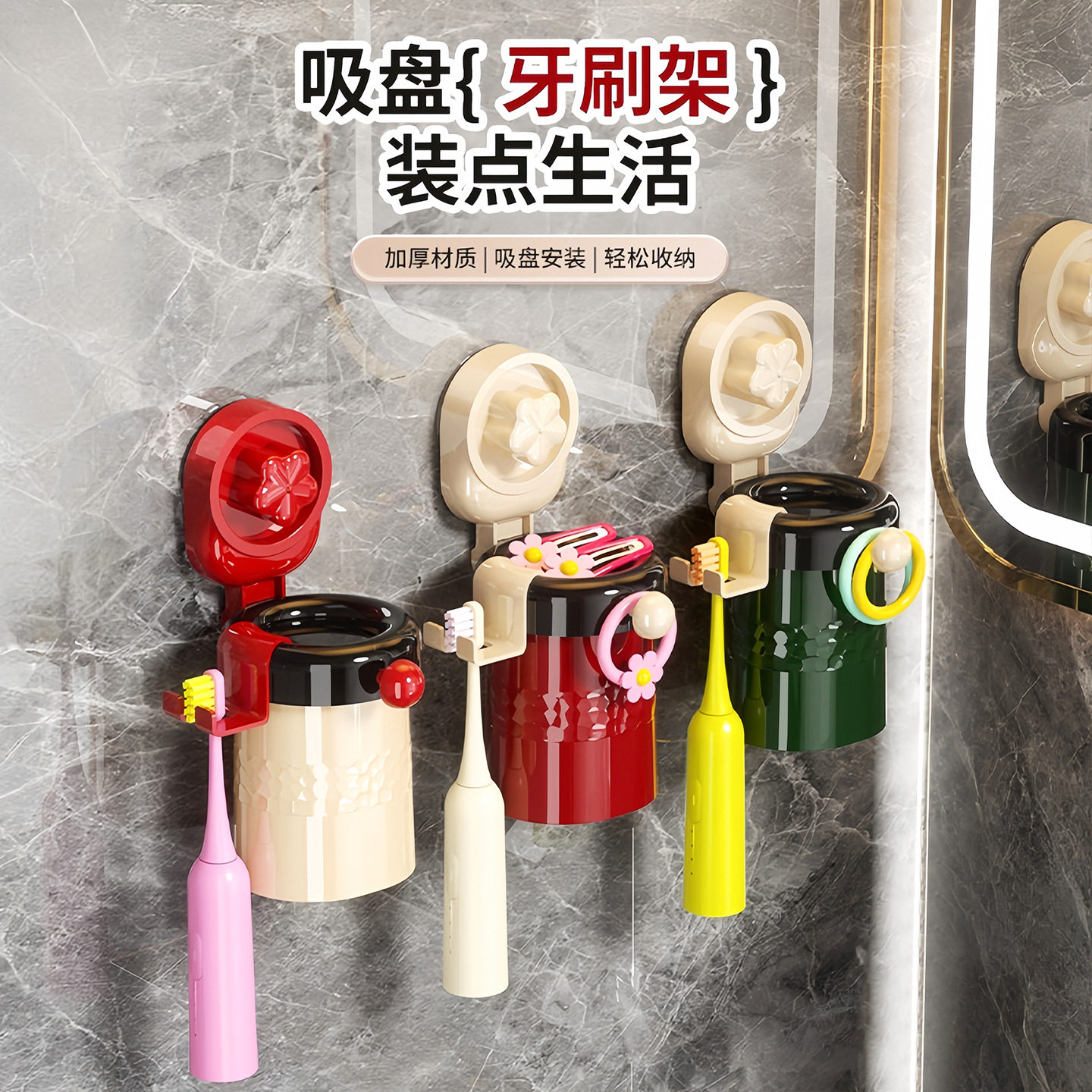 吸盘牙刷置物架漱口杯套装卫生间家用挂壁式免打孔磁吸洗漱杯杯架