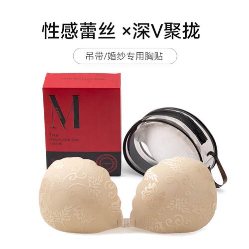 胸贴女婚纱用蕾丝乳贴聚拢上托