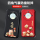 适用荣耀x50手机壳防摔x50pro男女新款 x50gt保护套honor华为四角气囊卡通中国风镜头全包红色招财猫本命年