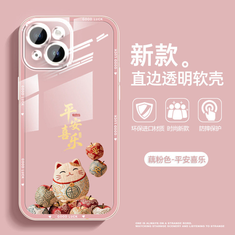 适用苹果13手机壳透明卡通13pro软壳女新款iphone13保护套迷你13mini薄防摔网红镜头全包直边马年招财猫