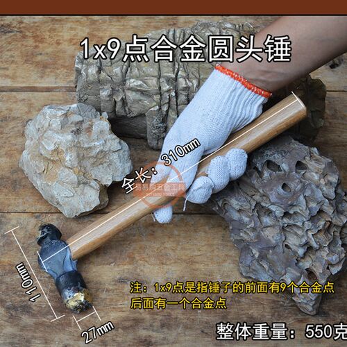 石雕合金工具 山石雕工具 合金雕刻锤子 凿毛锤 手工雕塑石材工具