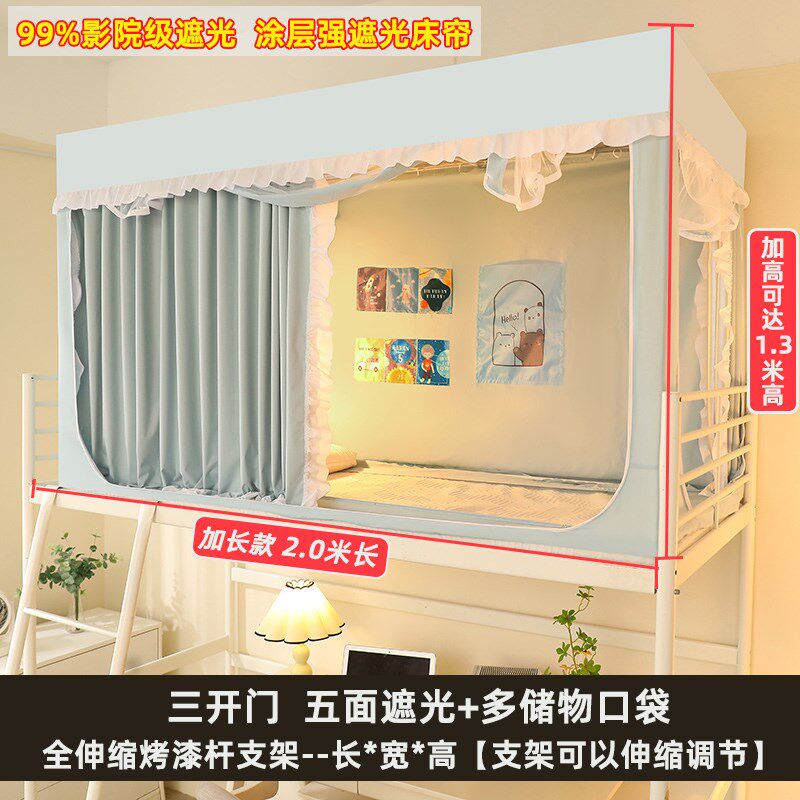 学生宿舍蚊帐90x200加长款伸缩床帘围帘一体式超强遮光上下铺通用