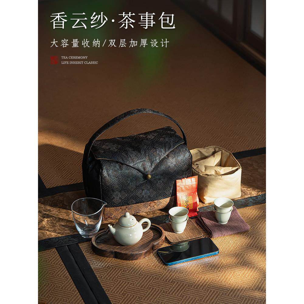 覆古香云沙茶大包大量户外旅行容香云纱柿茶具收携纳袋便携便加厚