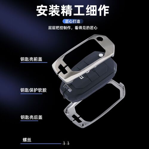 适用于江铃福特领睿钥匙套领界s钥匙套新世代全顺金属钥匙保护壳