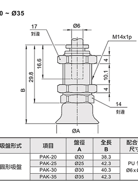 气立可款PAK-10/20/30/15/40/50直立型真空吸盘付接头金具支架
