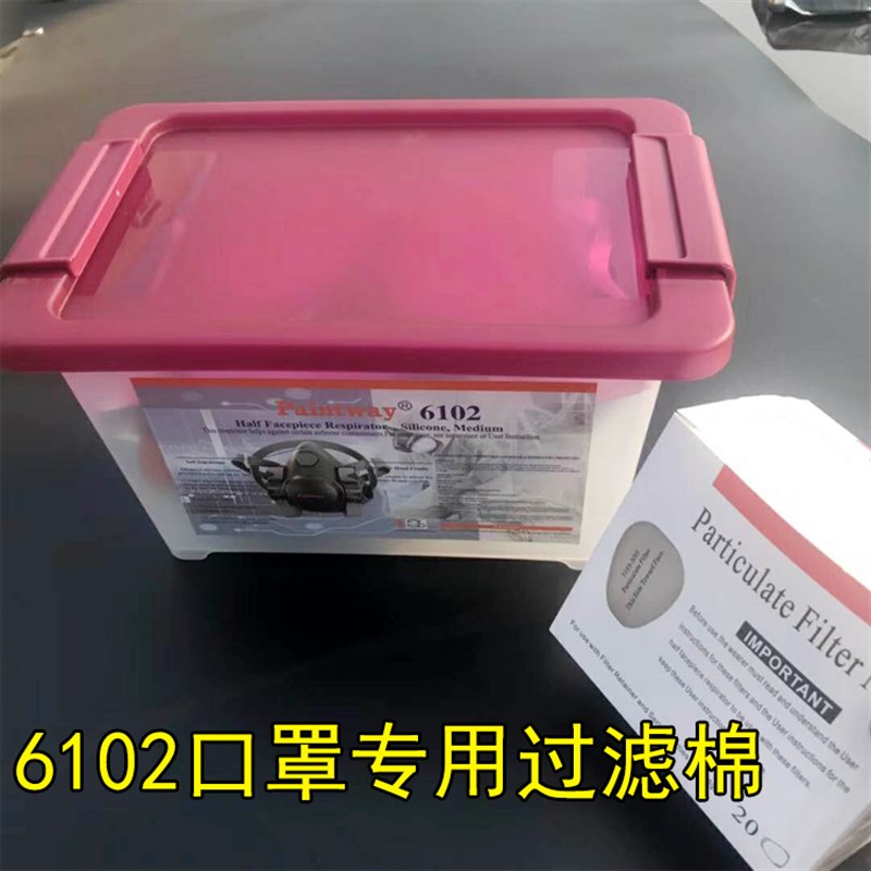 热销佰得威6102防毒面具过滤棉防尘滤毒棉颗粒物活性炭防护面罩棉