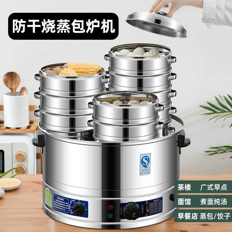 电蒸包商用台式机蒸包子机全自蒸汽动YX2020炉早餐店蒸锅小笼包器