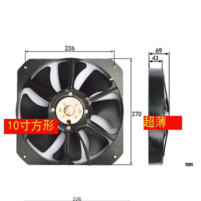 10寸24v电子风扇水箱散热超薄大功率货汽车载吸风吹风12v伏排气扇