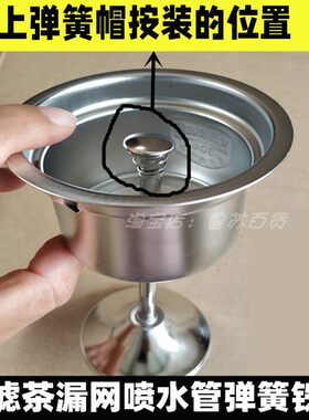 适用容威煮茶壶配件养生壶蒸汽喷水管弹簧盖子铁片蒸茶室不锈钢