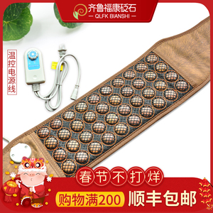 包邮富贵红泗滨砭石腰带 电热经络保健带 深褐色砭石电加热护腰带