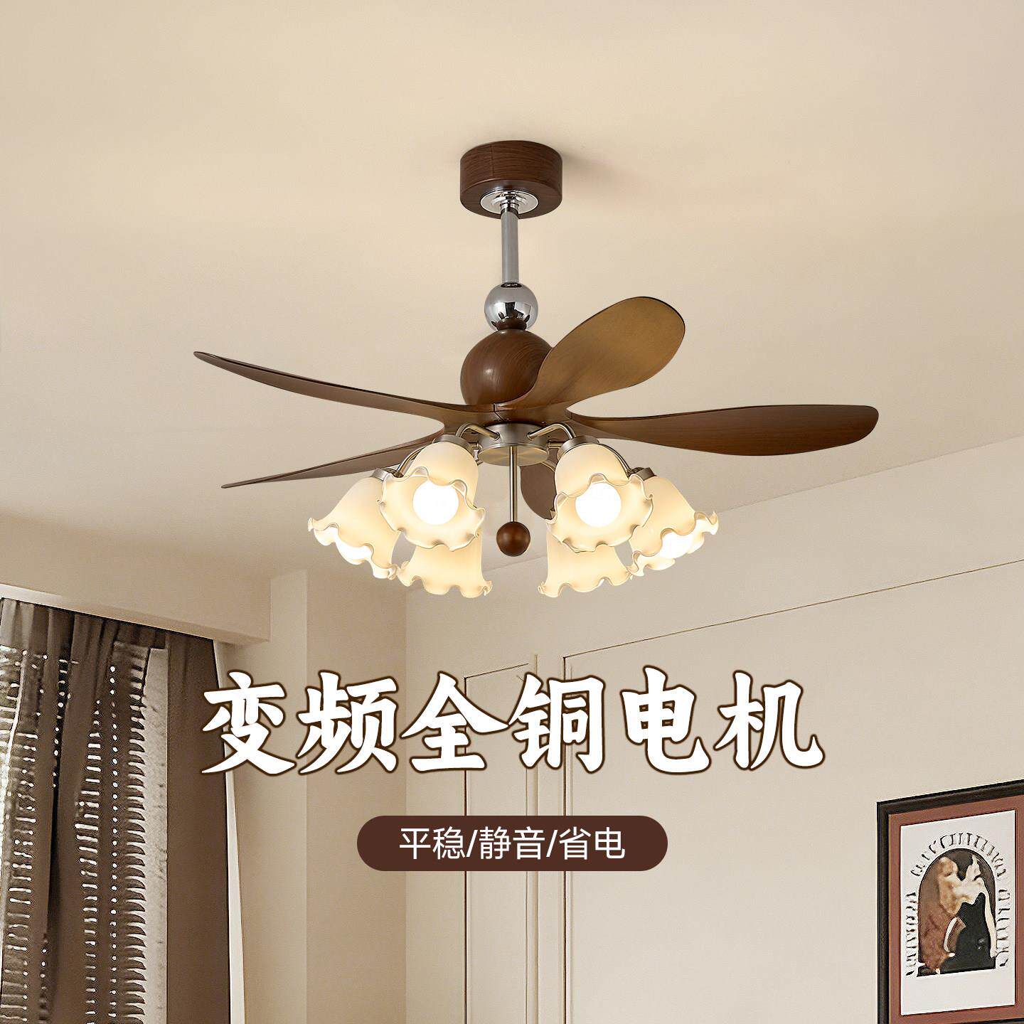 2026新款风扇灯吊电扇066灯中古客奶油风大厅主灯厅大尺寸法式扇