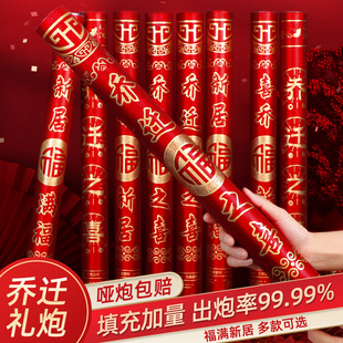 乔迁礼炮新居装修入宅搬家仪式用品开业庆典礼花筒手持彩带喷花筒