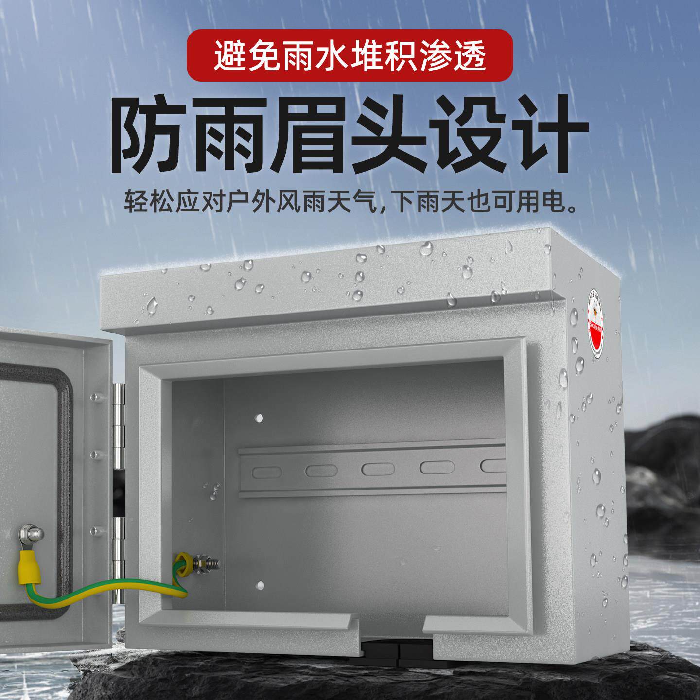 新能源箱汽车户外充电充电桩水配电箱门头箱SP室外家用关开插座防