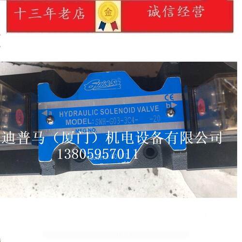 台湾Guidesun电磁阀SWH-G02-C6-20/10 A240 D24 SWH-G03-C6-20