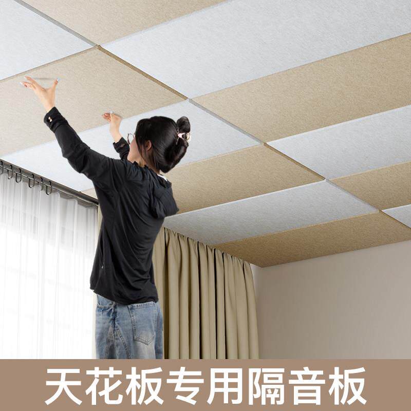 天花板隔音神家用墙面卧装饰阻尼超强吸毛音室屋顶毡器墙贴隔1666